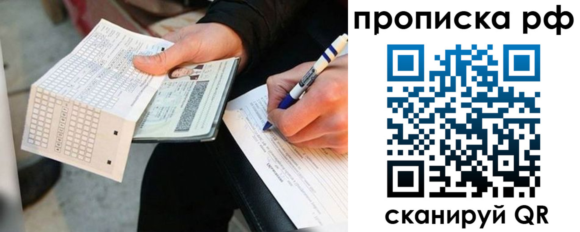 прописка иностранных граждан в Пересвете