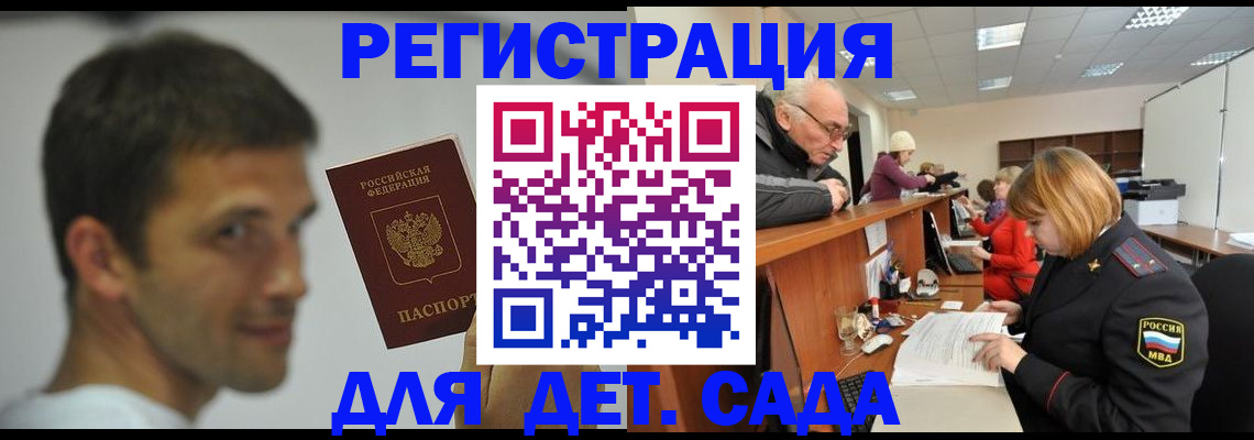 временная регистрация собственник в Пересвете