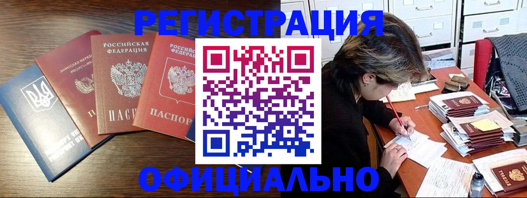 прописка поиск в Пересвете