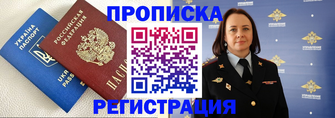 временная регистрация недорого в Пересвете