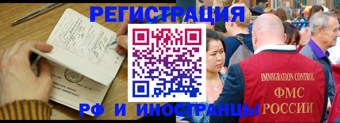 временная регистрация госуслуги в Пересвете